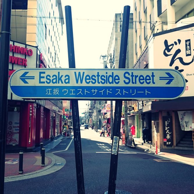 江坂ウエストサイドストリート
